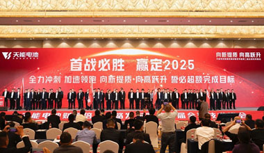 向新提质，向高跃升！918博天堂携共赢商擎启2025！
